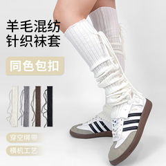 秋冬新款长筒纽扣辣妹风袜套羊毛针织腿套ins绑带袜女y2k过膝袜套