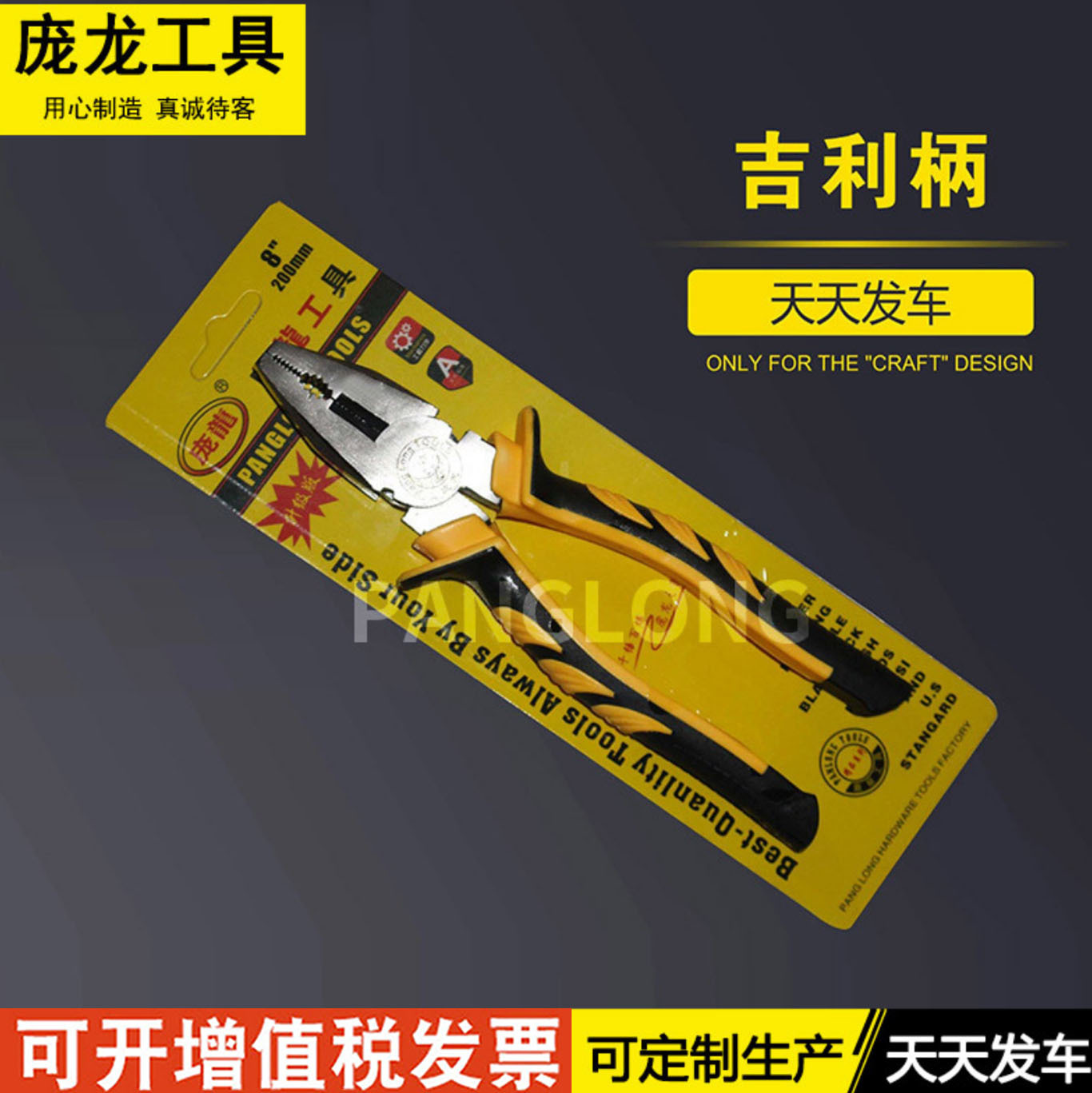 Fabricante 8 acero Geely manejar mango a rayas alicates de alambre Alicates de punta afilada Alicates de punta diagonal alicates de tigre herramientas de hardware