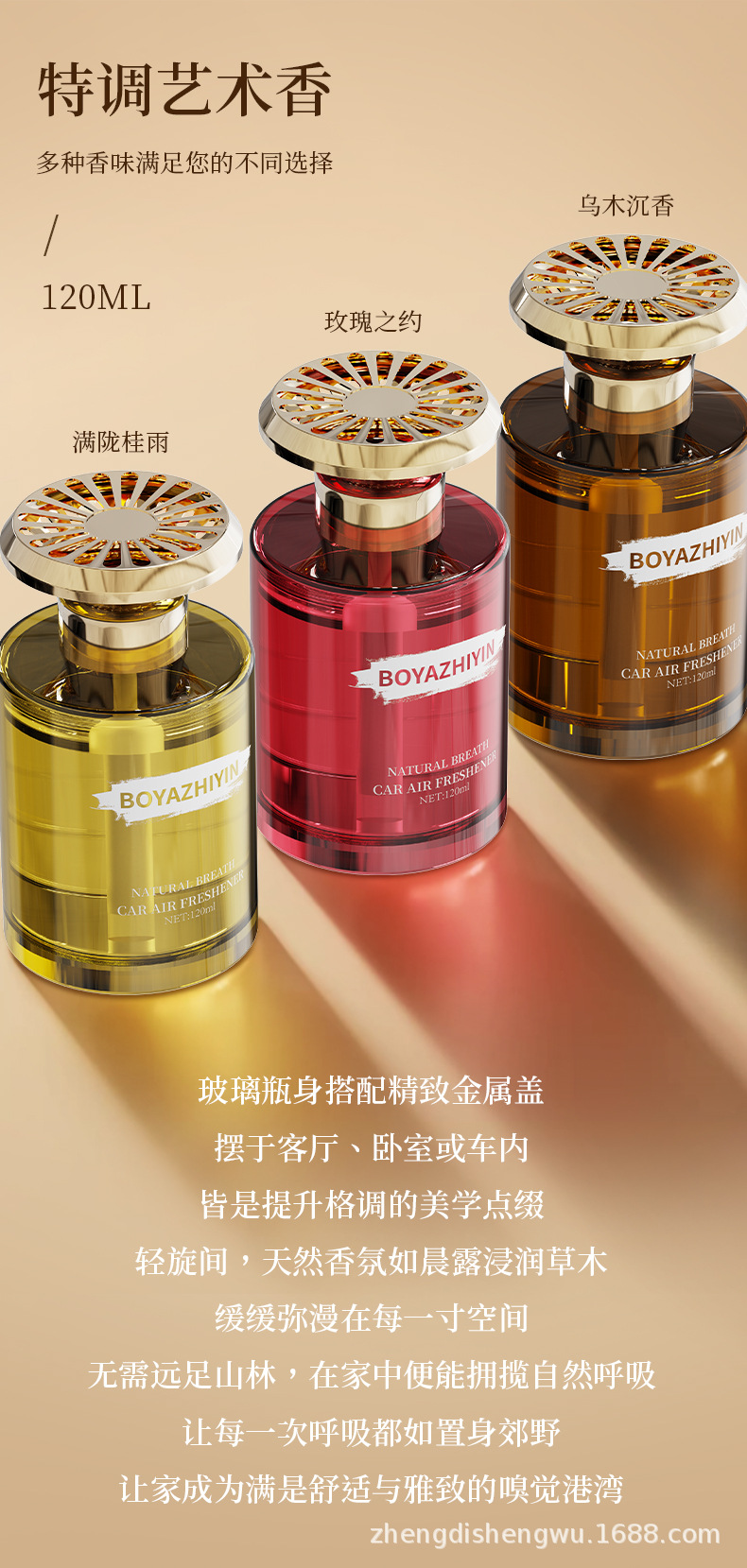 Car Aromatherapy Car Perfume Aromatherapy Indoor Car Long-Lasting Fragrance Liquid Fragrance Deodorizing Air Freshener
