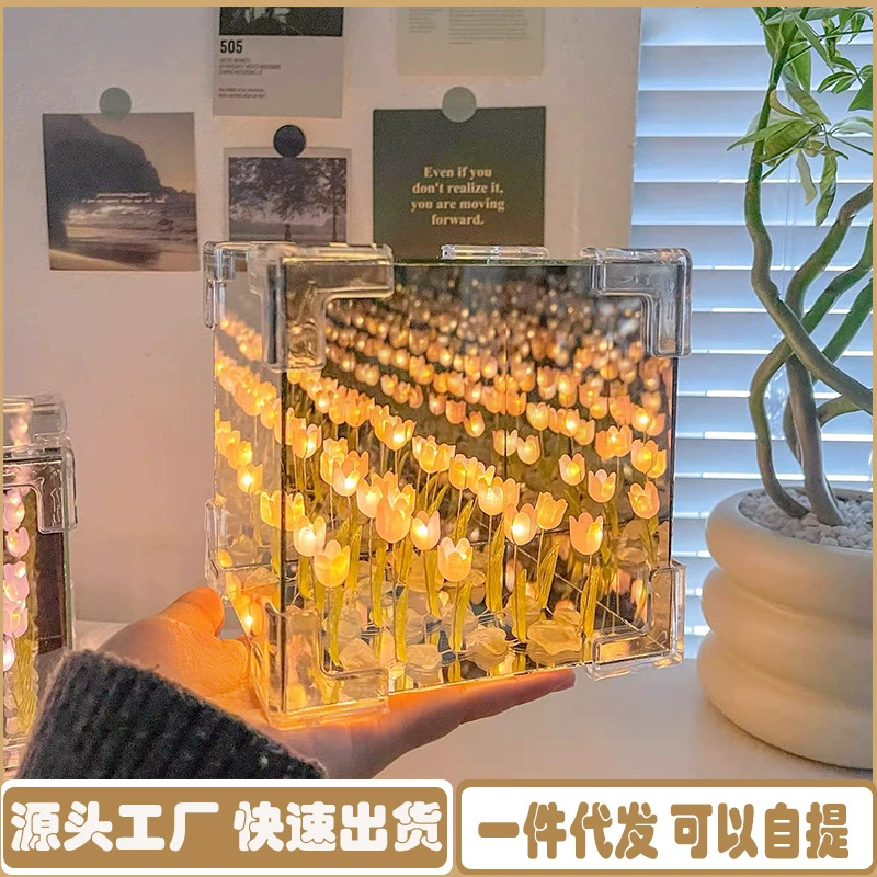 Набор для творчества «Тюльпан-кубик Рубика» с зеркальным ночником, подарок для лучшей подруги или девушки, 520 светодиодов