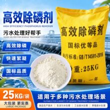 脱水除磷剂25KG污水处理除磷剂助凝聚合硫酸铁固体絮凝剂吸污复合