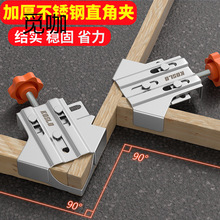 ??ֱ�ǹ̶���90�Ⱥ��ӹ̶��Aľ�������A�ӊA���o�����߲��P�ֱ