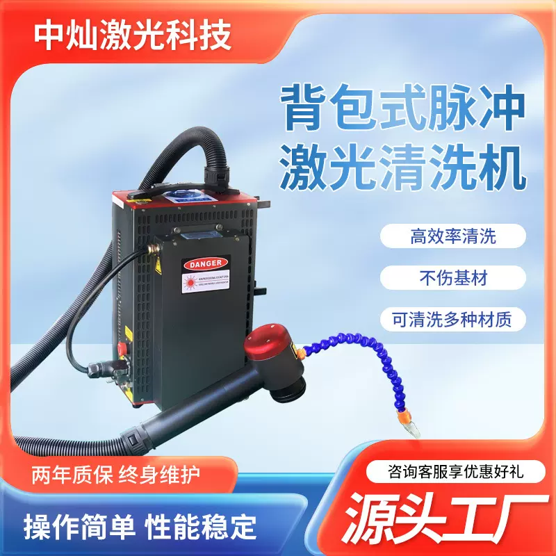 手持激光清洗机除漆除油工业级锂电池背包式脉冲激光除锈机