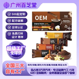 复合保健产品;蛋白粉氨基酸;速溶咖啡