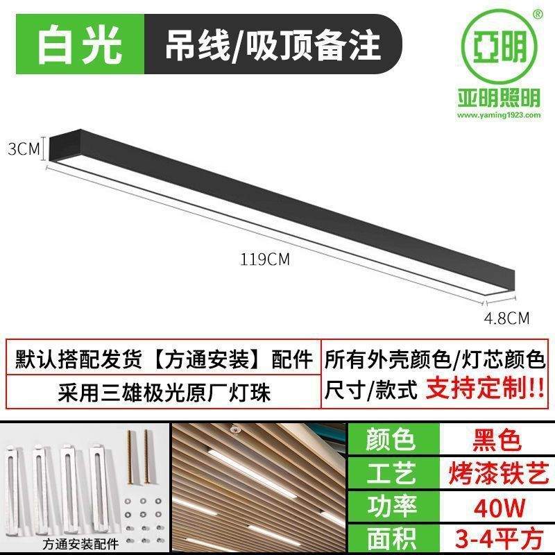 Fang Tong led lámpara de barra plana gimnasio supermercado tienda de semilla de lámpara rectangular led lámpara de barra