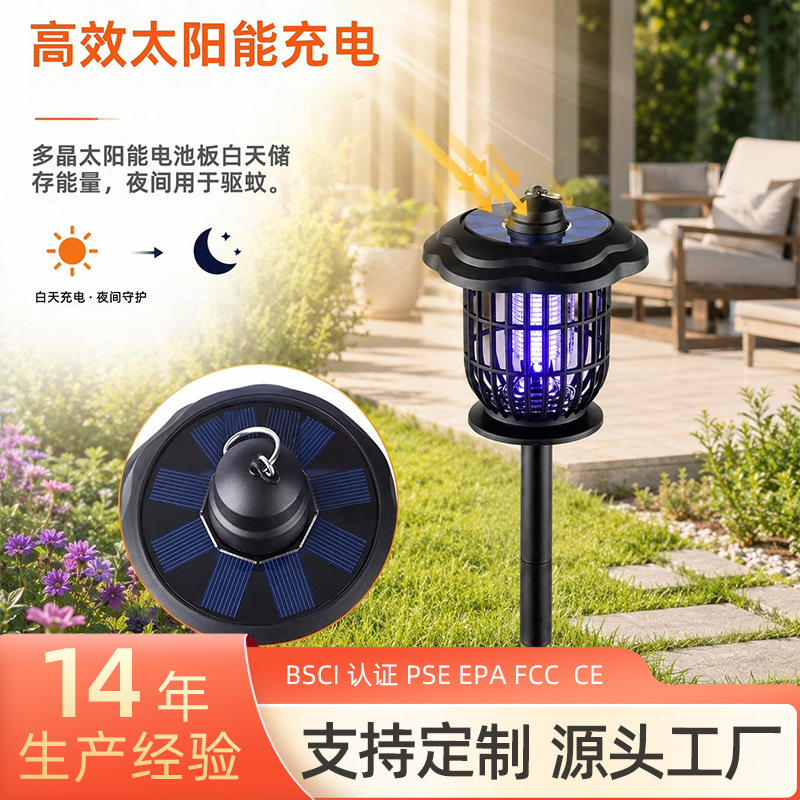 Cross-border best-selling solar-powered mosquito killer lamp, a household and garden mosquito control device, suitable for outdoor use, waterproof, and effective for controlling insects in gardens and lawns