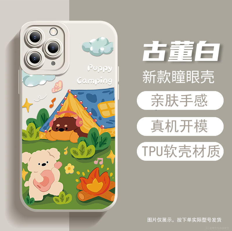 春日露营狗狗适用苹果17手机壳小清新iphone14promax软套16油画12