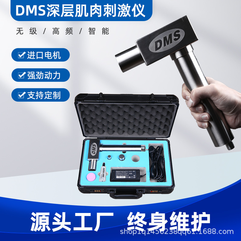 The United States Imports Dms Deep Muscle Stimulation Instrument, Meridian Dredging Instrument, High Frequency Vibration Physiotherapy Instrument, Muscle Relaxation Instrument