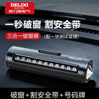 Qəza çəkici, Delixi Electric Safety Hammer - three-in-one-knock-type-rolling-number-plate-broken-windowcutternumber-plate
