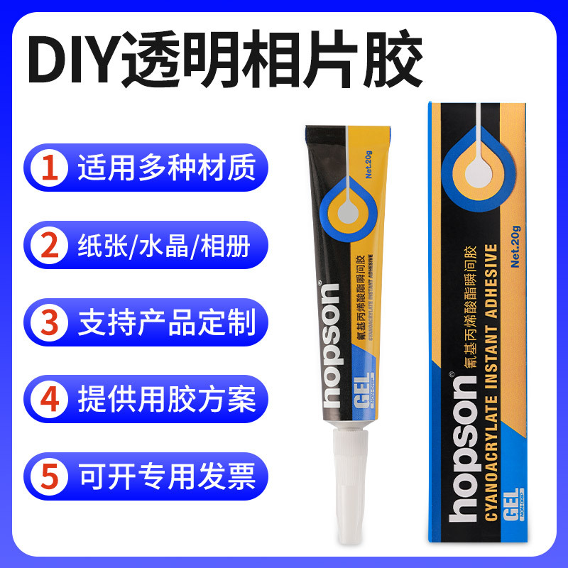 厂家批发啫喱胶高粘度强力胶全透明相片胶 木材/手工/塑料用粘贴