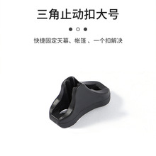 亚马逊跨境热卖三角结绳扣风绳扣帐篷天幕配件塑料大号止动调节扣