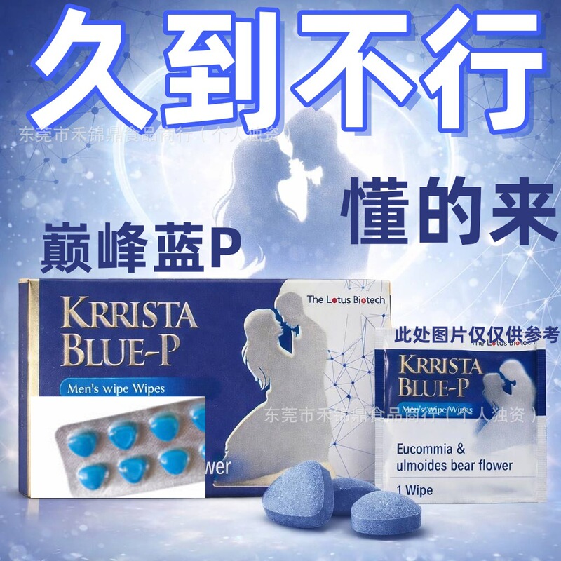 Viagra Genuine Men's Adult Pleasure Long-Lasting Enhancement Indian Magic Oil Delay Climax Blue P Delay Wipes Viagra Genuine Men's Adult Pleasure Long-Lasting Enhancement Indian Magic Oil Delay Climax Blue P Delay Wipes