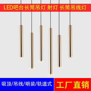 Chandelier Led Chandelier Spotlight Downlight Long Chandelier Bar Restaurant Chandelier Golden Hotel Cylindrical Spotlight