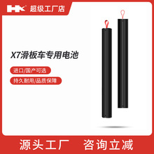 欢喜HX-X7锂电池 36V 5.0AH/6.4AH