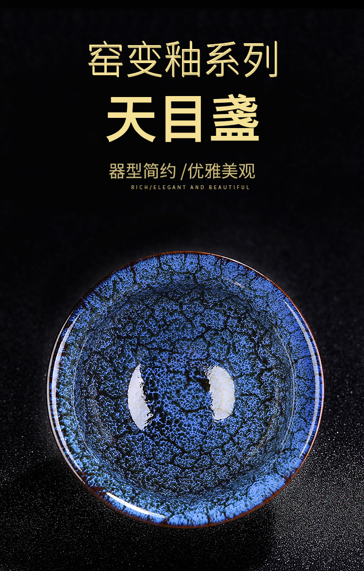 窑变茶杯_01