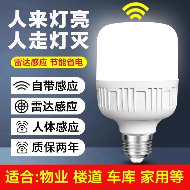 LED inteligente radar inducción lámpara escalera corredor de negocios inducción infrarroja e27 tornillo ahorro de energía bombilla de iluminación