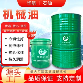 液压油;成型油;工业齿轮油