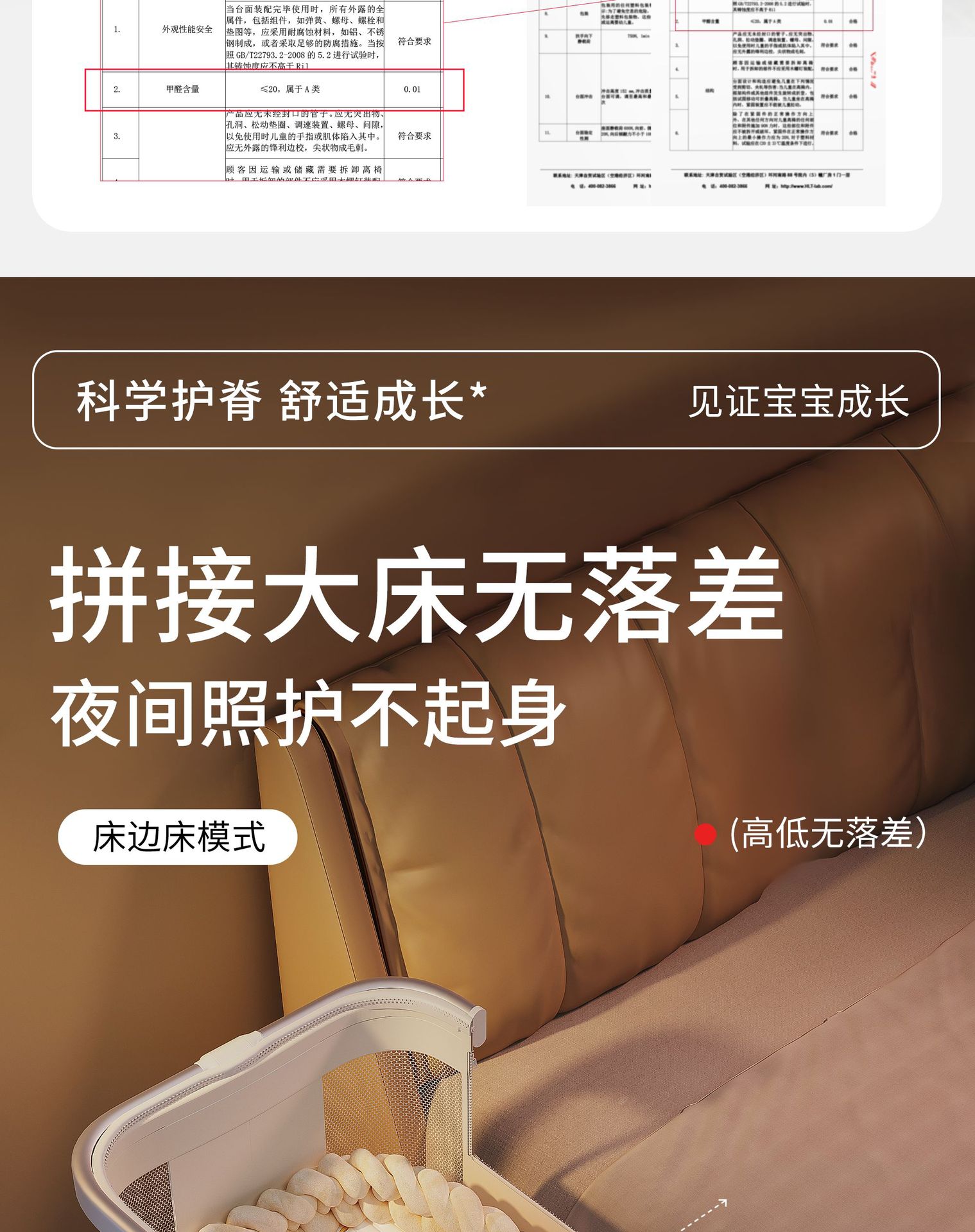 银管婴儿床_08