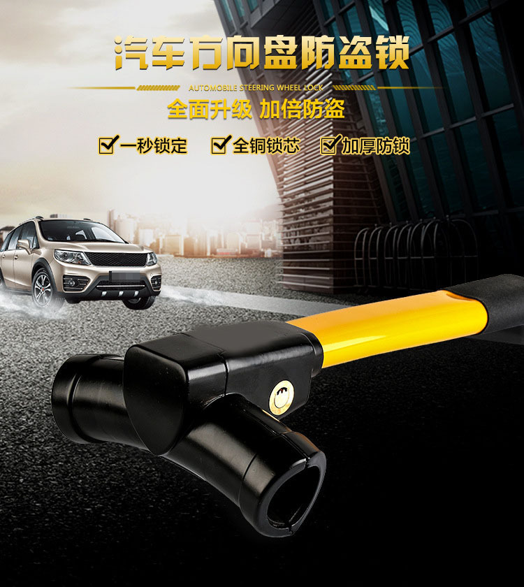 Car steering wheel anti-theft lock, small car, mortgaged car steering wheel lock, seatbelt buckle, steering wheel lock device