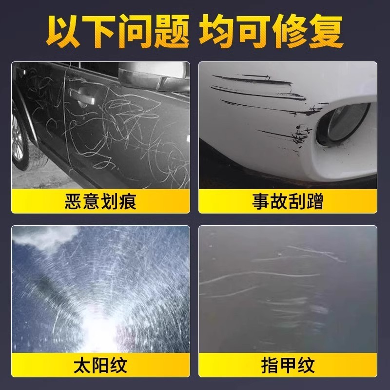 車の傷の深さの修理、車の塗装のユニバーサル研磨ワックス、車体の傷の除去ペースト、車の塗装の傷のワックス|undefined