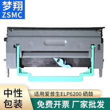 兼容6200l硒鼓EPL-6200粉盒打印机S050166 S050167碳粉4158