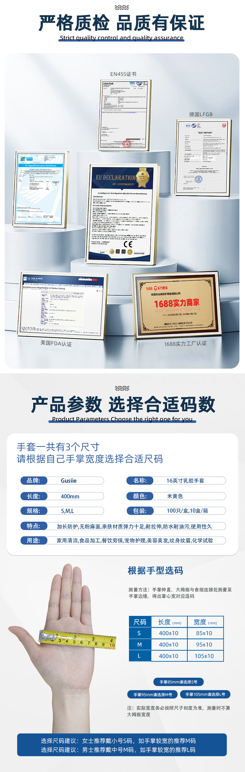 16乳胶手套详情页_02.jpg