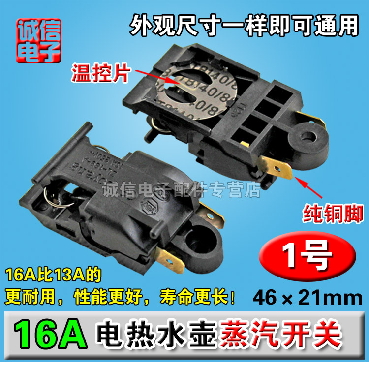 Electric kettle switch parts, kettle steam switch cap, electric kettle switch, fast kettle switch