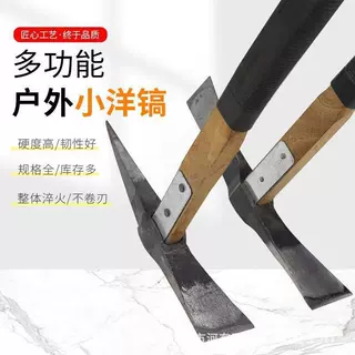 户外十字镐手工锻打挖笋专用锄头镐斧挖冬笋树根神器挖土镐头锄头