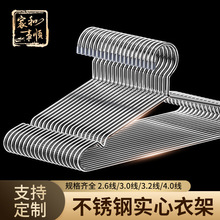 不锈钢衣架家用挂衣架子凉晾衣撑加粗加厚撑子晒衣挂衣服厂家直销