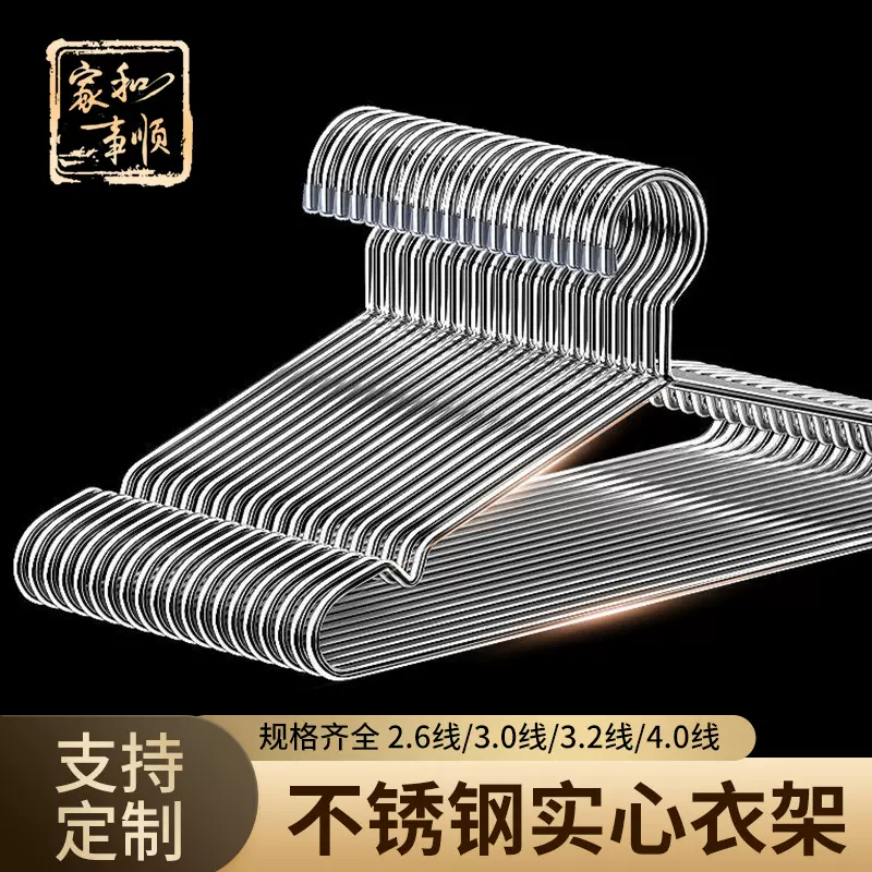 不锈钢衣架家用挂衣架子凉晾衣撑加粗加厚撑子晒衣挂衣服厂家直销