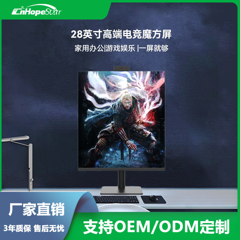 27.6-inch high-end e-sports display Rubik's cube screen home office game HD flat desktop computer LCD