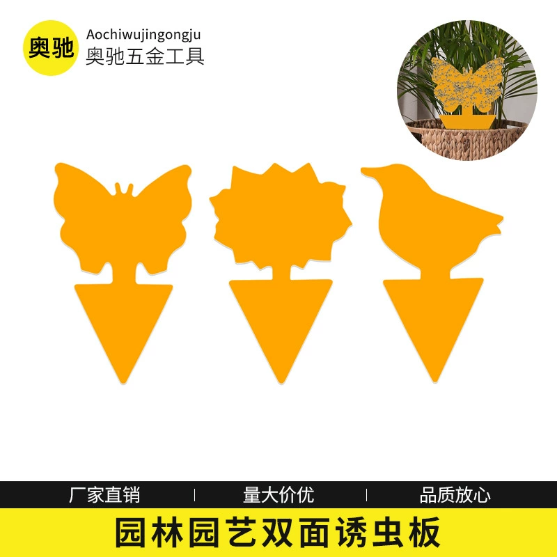 Двухсторонняя слизистая пластина слизи желтая форма слизистой пластины слизи ловушка насекомых москитная наклейка липкая муха