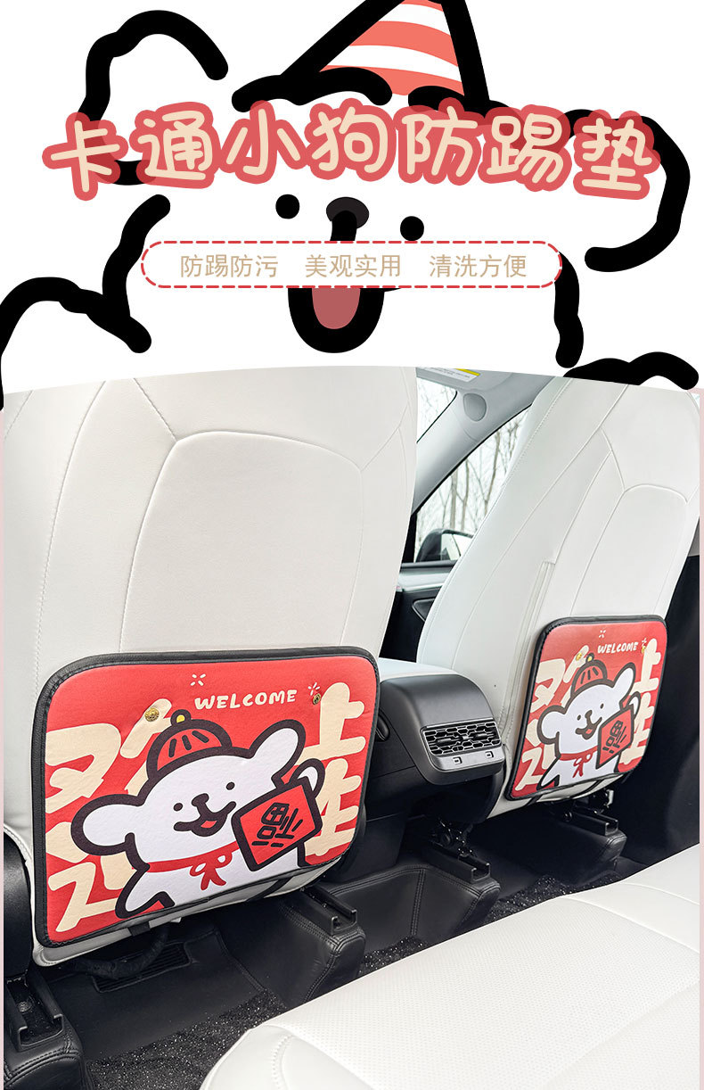 Deputy to the cartoon cute car seat back anti-kick pad simple and comfortable dirt-resistant storage bag anti-kick pad anti-dirty pad