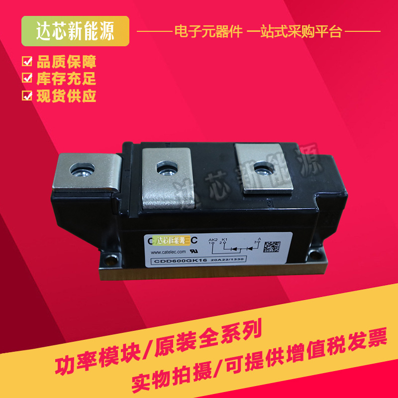 DD700N16K DD700N18K DD700N22K全新现货二极管模块