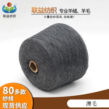 �ּ�16֧50%����ëWool50%����nylon�켏������ë�����ë�q����