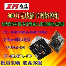 ����300����������ģ��WIFI�������ģ��3MP��������ģ���ֻ����