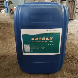 混凝土添加剂;碳酸盐;速凝剂