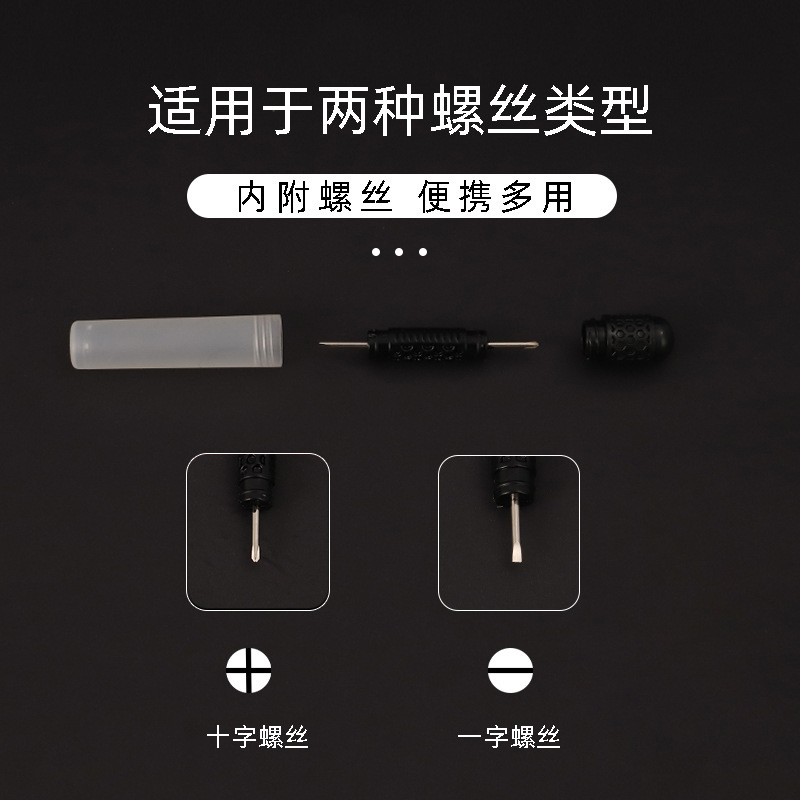 便携圆筒三合一螺丝刀眼镜维修十字一字小巧拆卸工具眼镜鼻托配件|undefined
