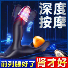 前列腺按摩器電動自慰器男后庭肛塞穿戴肛門成人情趣性用正品玩具