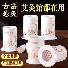 艾灸悬灸筒百岁灸纸筒艾灸器具艾灸筒热透灸无烟艾灸盒随身灸批发