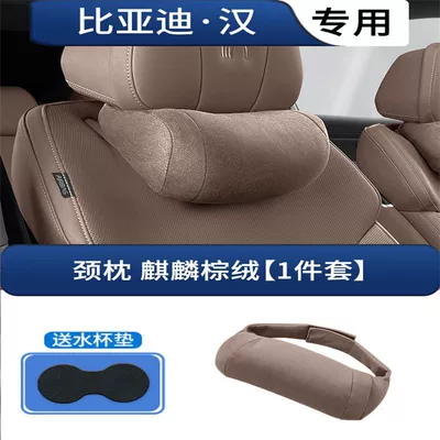 Headrest Edition Suede Headrest Neck - han-suede-neck-pillow-kirin-brown-single-pack-standard