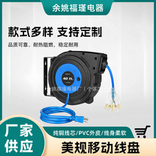供应电线移动卷线盘美规室内美国电缆卷线盘延长线卷线盘厂家
