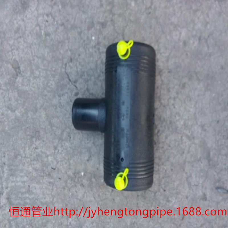 PE燃气电熔异径三通 PE燃气三通 PE电熔三通 PE燃气管件 煤气管