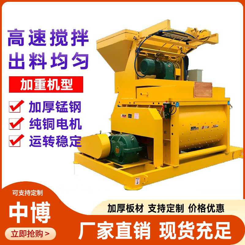 JS500 forced concrete mixer fully automatic cement mortar concrete JS750 concrete mixer