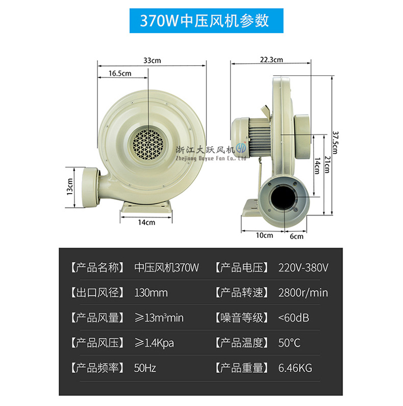 大跃370W中压风机详情页 (12).jpg
