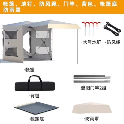 Side Tent, Avtomobil dam çadırları - thickened-600d-off-white-single-tent-rain-cover-ground-cloth-default-item