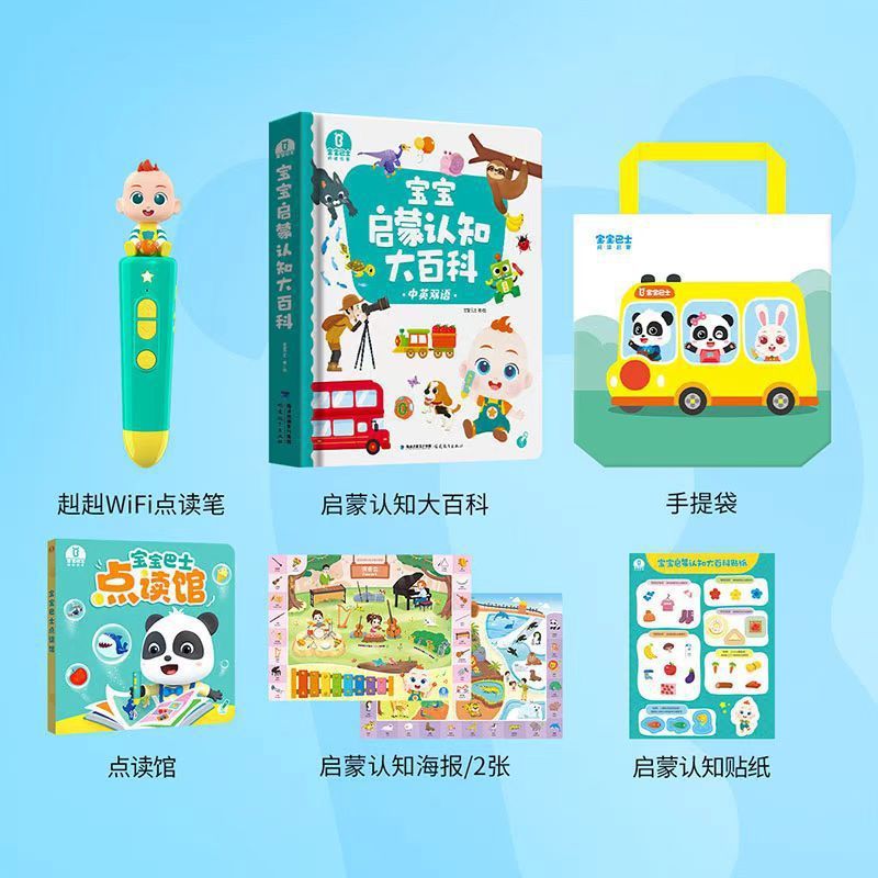 ベビーバス読書ペン幼児 WiFi バージョン 32 グラム啓発ストーリー早期教育マシン G3 ベビー学習機|undefined