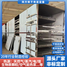 定制全自动金银花胖大海烘干脱水设备 菌菇药材履带式连续干燥机