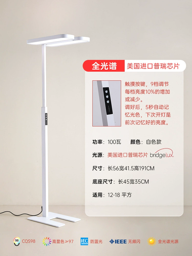 Floor teaching table lamp, LED reading for students for desktop, piano lighting, comfortable light spectrum, eyes protection