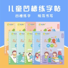 台历/日历;练字帖;其他簿本册